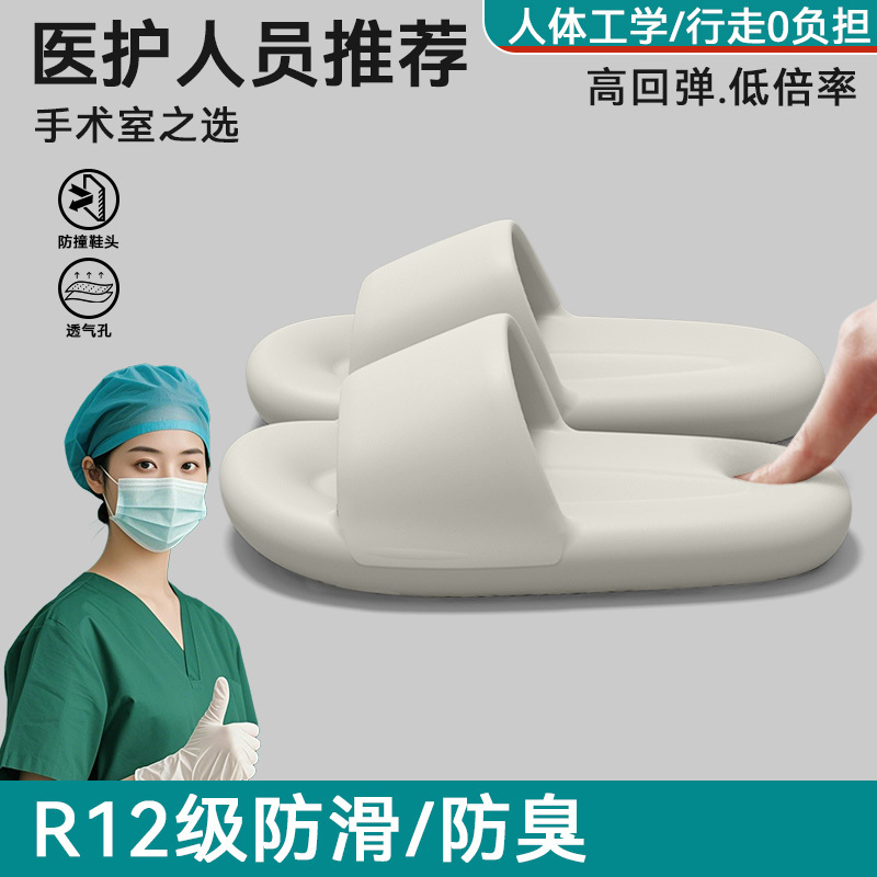 Smart Foot Eva Slippers Can Be Used in Medical Operating Rooms for Women's Indoor Home Arch Soft-Soled Anti-Slip Slippers Cross-Border