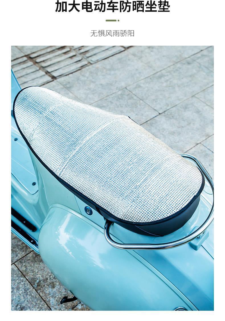 Silver electric motorcycle cushion thickened waterproof dustproof heat insulation anti-scalding battery car rollover pad genuine wholesale
