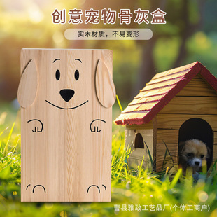 Creative Wooden Pet Urn Home Commemorative Dog Burial Ashes Storage Box Solid Wood Engrable Urn
