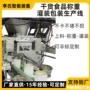 破碎自动定量灌装灌装线
