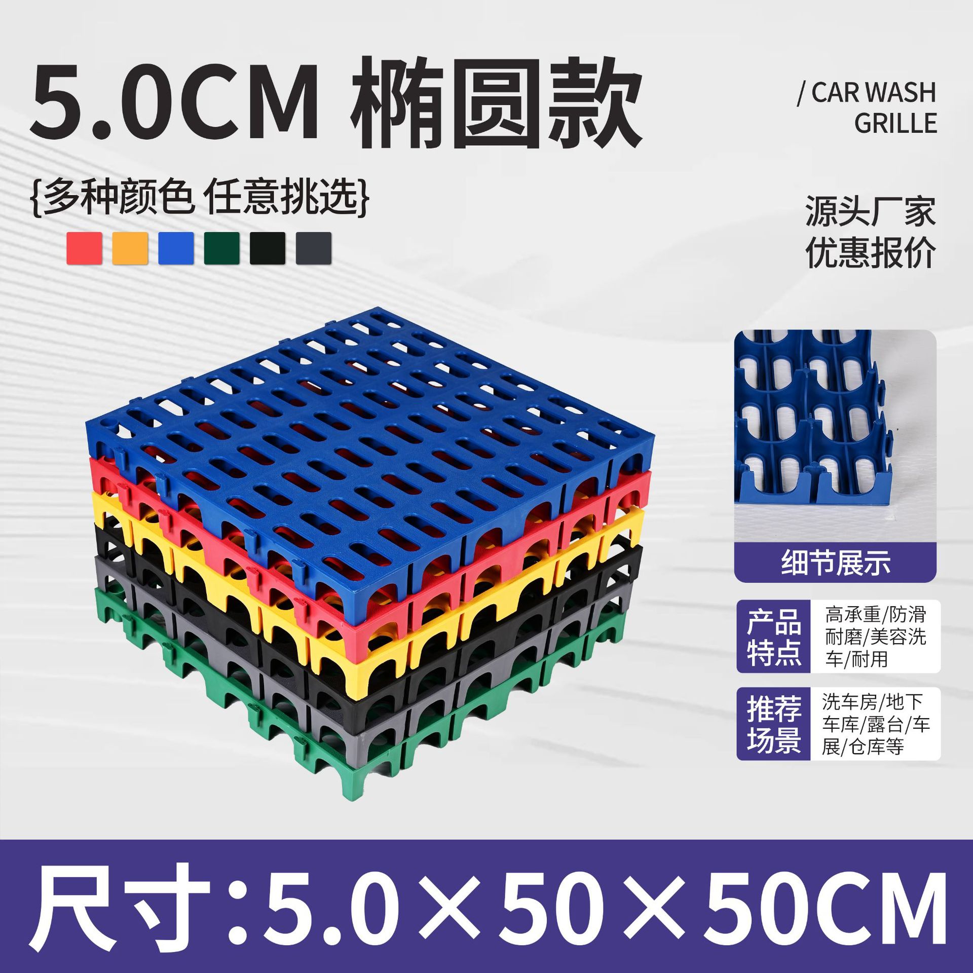 Lavadora de automóviles parrilla de suelo de belleza de automóviles sin ranura parrilla de empalme estera de plástico 4s tienda de drenaje de suelo de rejilla