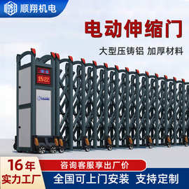 铝合金电动伸缩门工厂单位自动不锈钢收缩大门学校智能遥控平移门