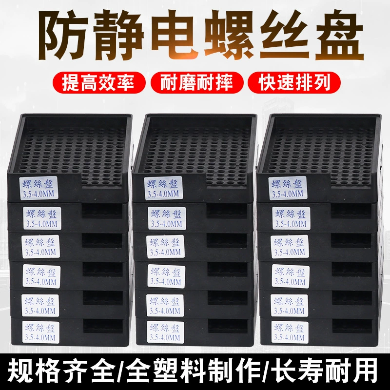 Фабрика прямой антистатический винтовой лоток пластиковый винтовой лоток Ящик для хранения винтов 1,0 ~ 4,0 мм