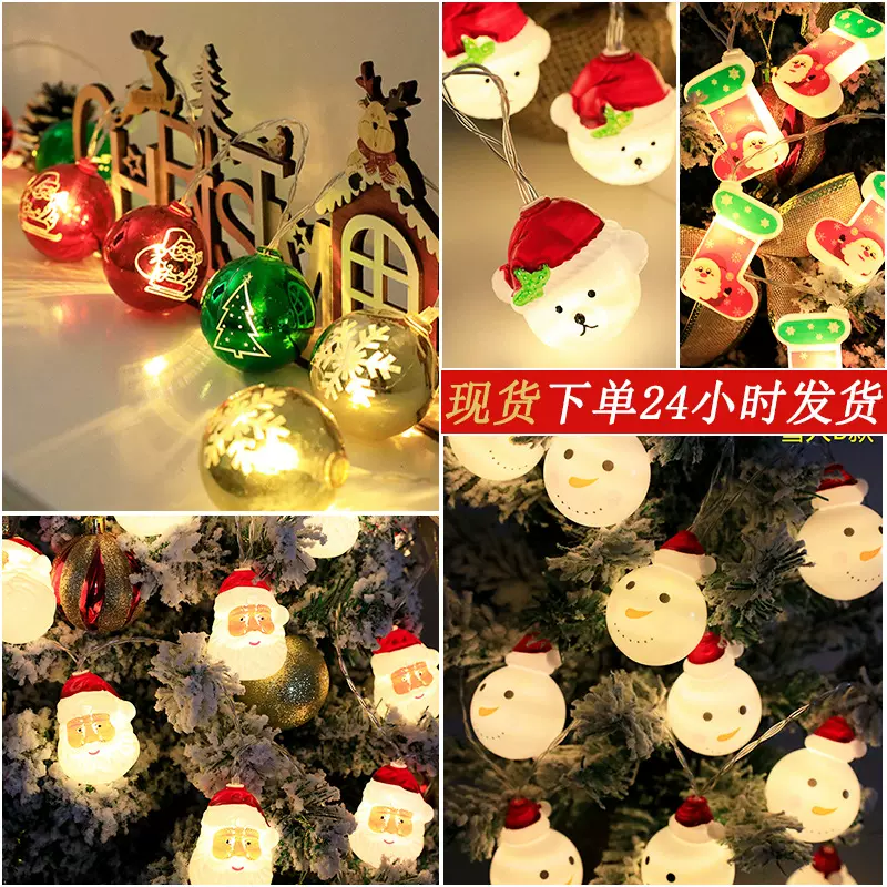 LED圣诞节装饰灯串USB电池盒圣诞老人彩球雪人麋鹿造型小夜灯批发