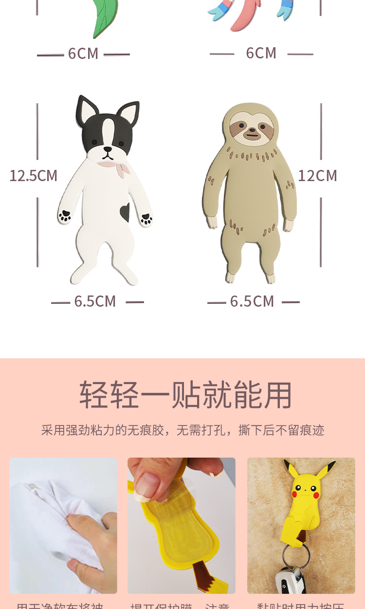 猫咪综合无痕胶挂钩-详情页 (7).jpg