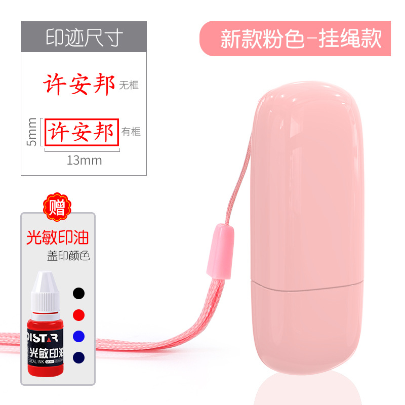 주문시 이름 + 상세페이지 폰트번호 + 스탬프 색상을 꼭 기재해주세요 핫셀링 모델 - 탑 랜야드 - 핑크 (13*5mm)