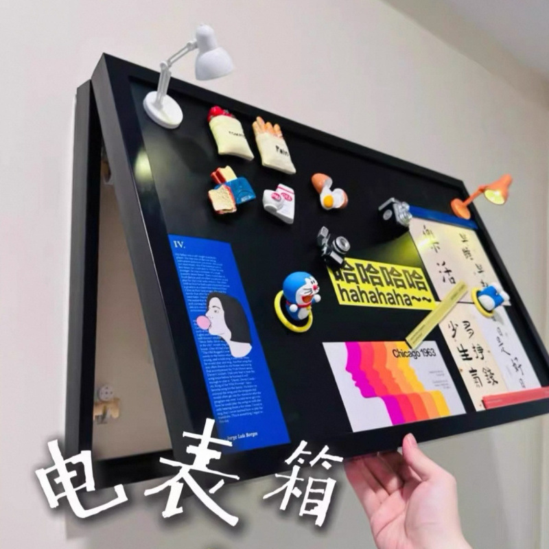 磁吸黑板电表箱遮丑神器配电箱遮挡装饰画免打孔新款冰箱贴展示板|undefined