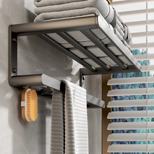 酒店卫生间置物架毛巾架免打孔洗手间壁挂一体枪灰色浴巾架太空铝