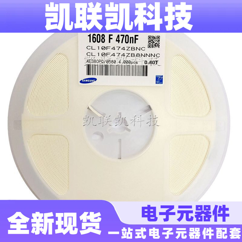CL10F474ZB8NNNC 三星贴片电容0603 Y5V 474Z 470NF 80%-20% 50V