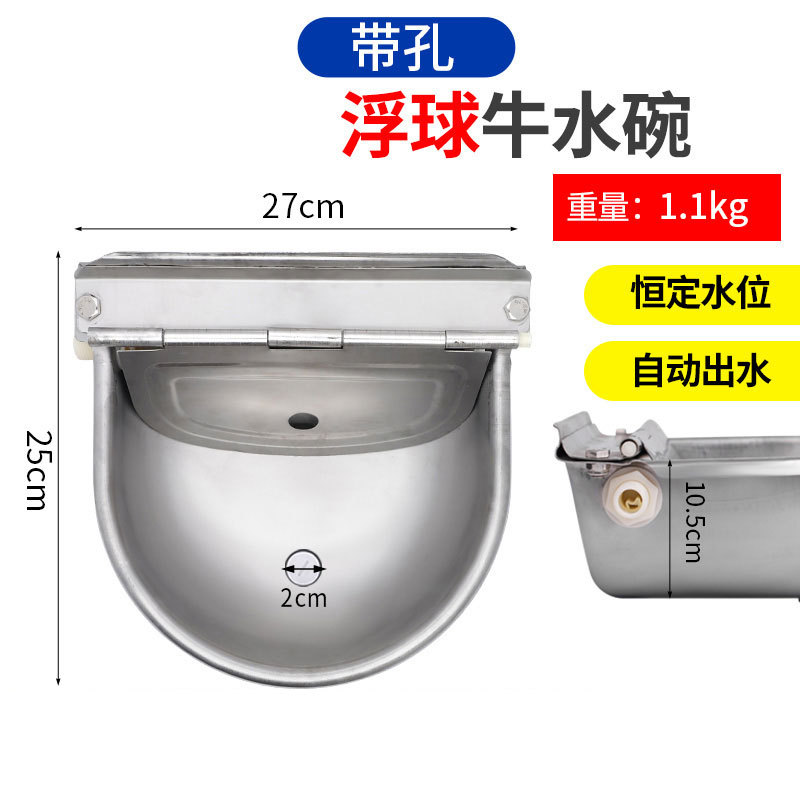 En stock suministro de acero inoxidable Flotador de vaca bebedero caballo ovejas perro fuente de beber automático flotador tipo de vaca bebedero tazón