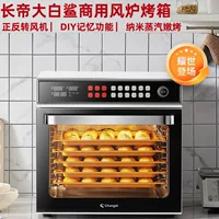 F60A Большая белая акула Коммерческая духовка Пять уровней та же звериная дышащая вентилятор частная выпечка Большая емкость Плоская интегрированная духовка