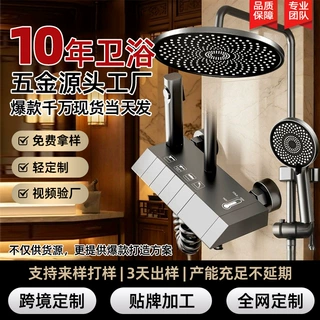 跨境数显淋浴花洒套装酒店公寓浴室多功能琴键增压花洒全套一整套