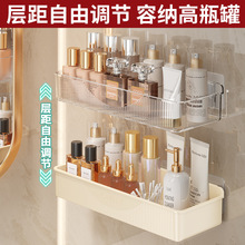 亚克力卫生间置物架免打孔壁挂一体厕所浴室化妆品收纳架厨房置物