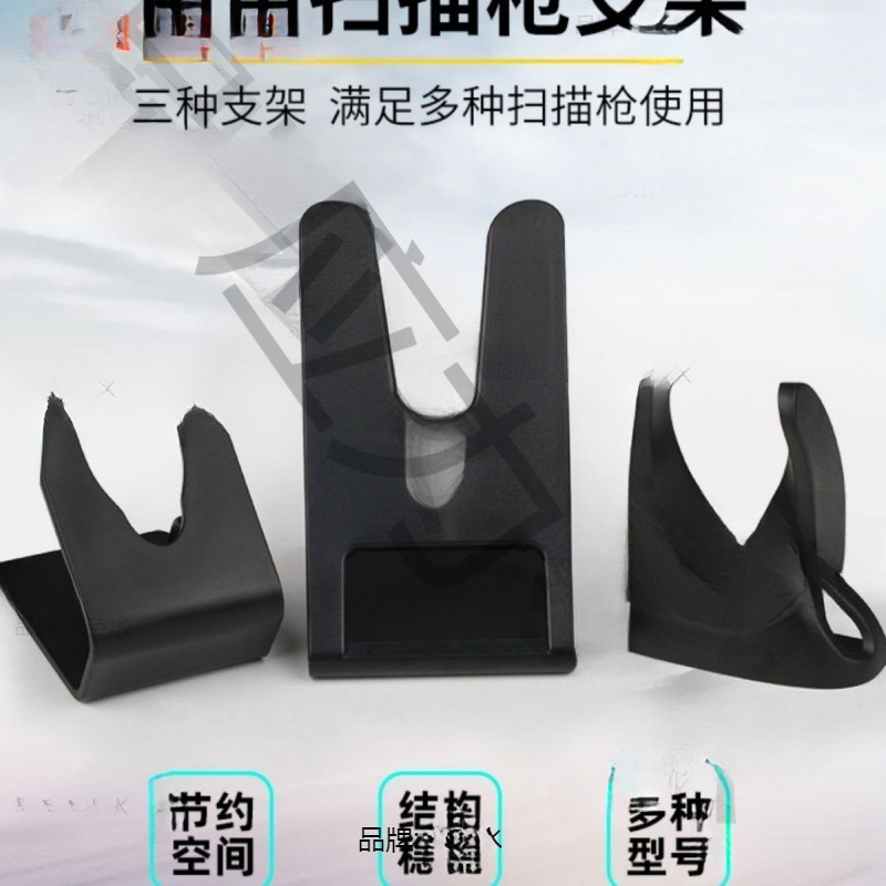 Barcode Scanner Bracket Accessories Universal Barcode Bracket Installation Tobacco and Alcohol Hanging Bracket Thickened Commercial