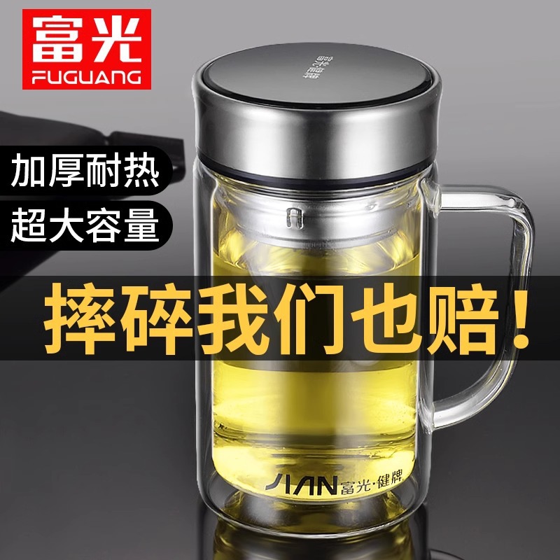 Fuguang Glass Men's Double-layer with Handle Public Insulated Tea Cup Large Capacity High Temperature Resistant Special Water Cup