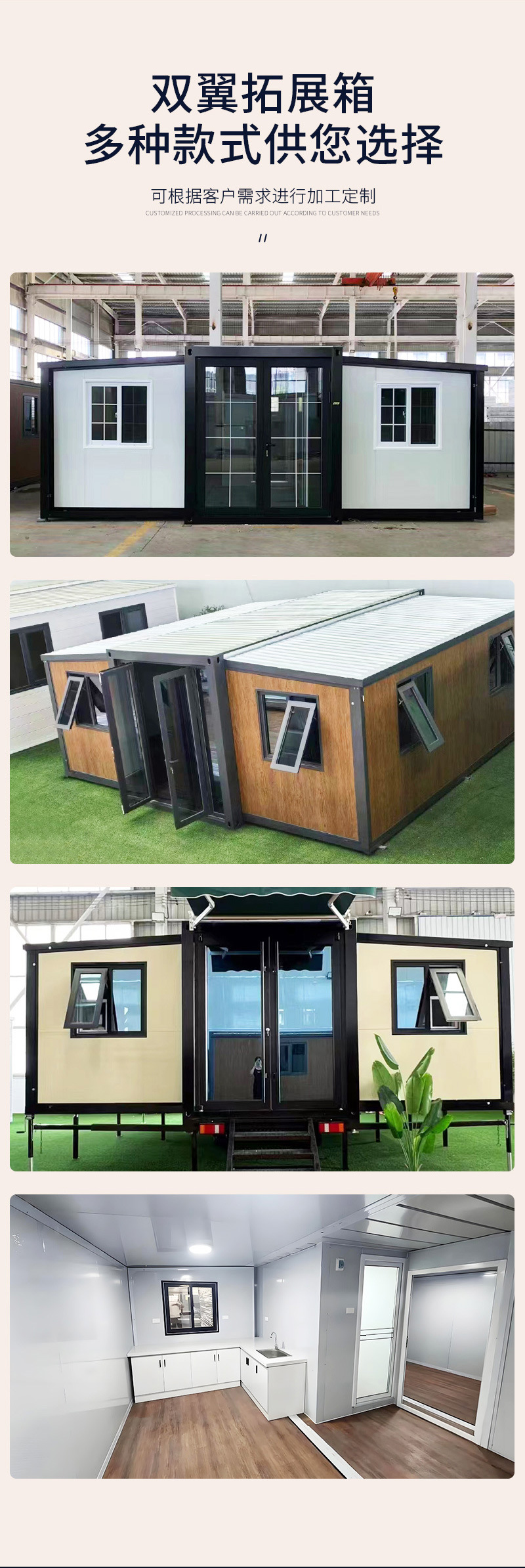 山东箱多多集成房屋详情——双翼拓展箱