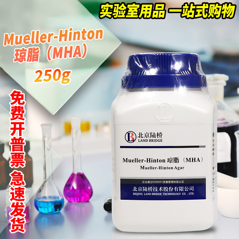 MH琼脂 （MHA） 水解酪蛋白胨琼脂 250g 杭州微生物北京陆桥三药
