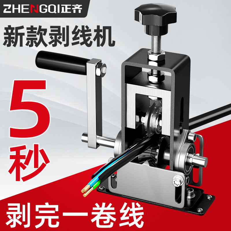 máquina de descascar alambre eléctrico de residuos de cobre cuchillo de descascar alambre de residuos de alambre de descascar artefacto de descascar cable de descascar máquina de descascar cable de descascar