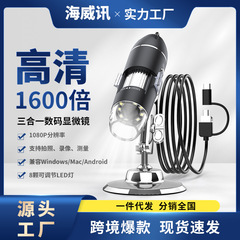 1600倍USB三合一顕微鏡携帯型android携帯電話電子デジタル顕微鏡頭皮検出器