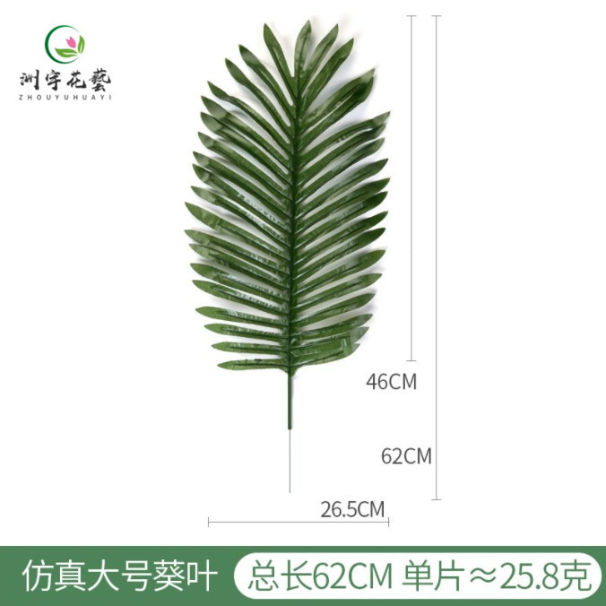 深绿大号葵叶_副本