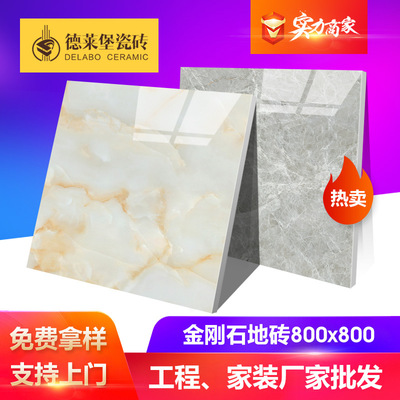 佛山瓷砖全抛釉地砖800*800客厅防污防滑耐磨金刚石地板砖瓷砖