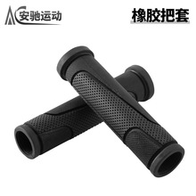 自行车橡胶车把套防滑耐磨单双通山地车橡胶手柄死飞单车骑行装备