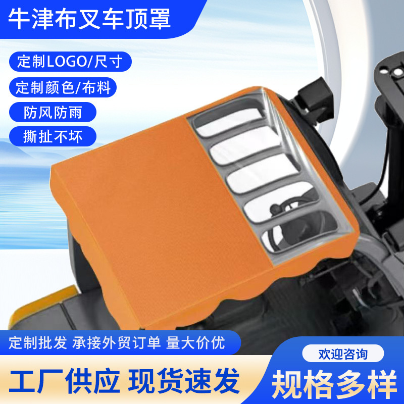 Forklift Canopy Rainproof and Dustproof Cover, Machinery Sunshade Canopy, Outdoor Accessories Cover with Transparent Pvc Skylight