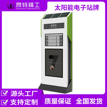 ����̫������վ�� �V��C�L�ӟ����ǻ�Һ���@ʾ����ӹ���վ��