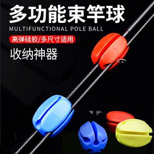 100 million battle lion beam Rod ball fixed buckle beam rod device protective sleeve storage artifact beam Rod ball Luya rod storage