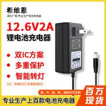12.6V2A锂电池充电器 3串18650锂电池手电钻按摩枕手电筒筋膜枪