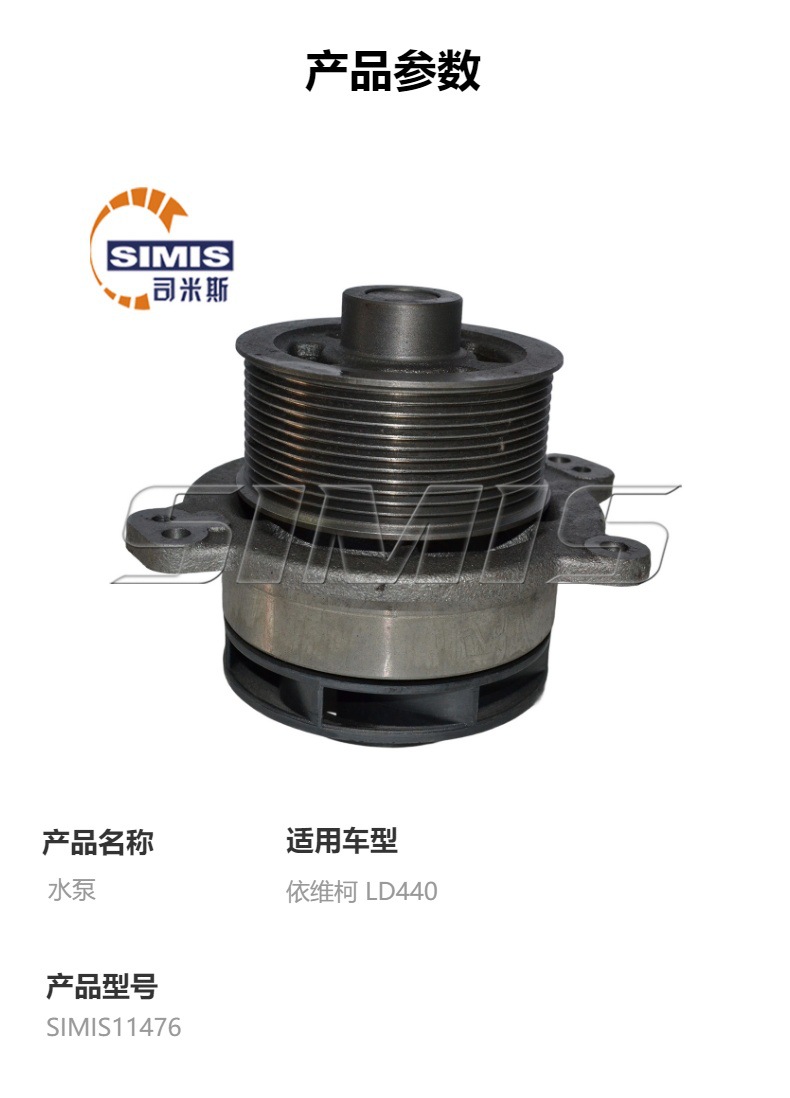 Water Pump Suitable for Iveco Ld440