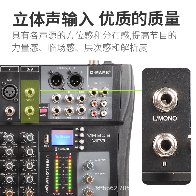 G-MARK 전문 믹서 8 방향 무대 공연 야외 녹음 라이브 방송 장비 USB 블루투스 국경 좋은 상품
