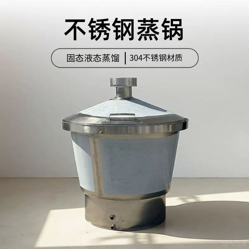 恒诚不锈钢材质双层保温甑锅吊锅酿酒专用一体锅蒸煮吊锅厂家直供