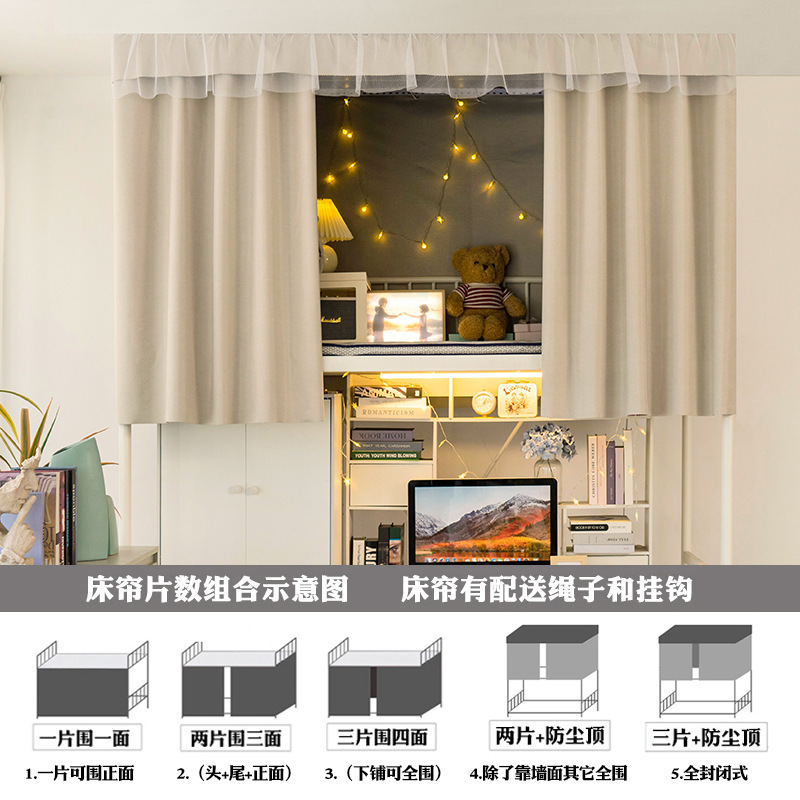 無地色99% 遮光厚手糸付きベッドカーテン寮上下敷通気性ベッドカーテン寝室全包覗き見防止|undefined
