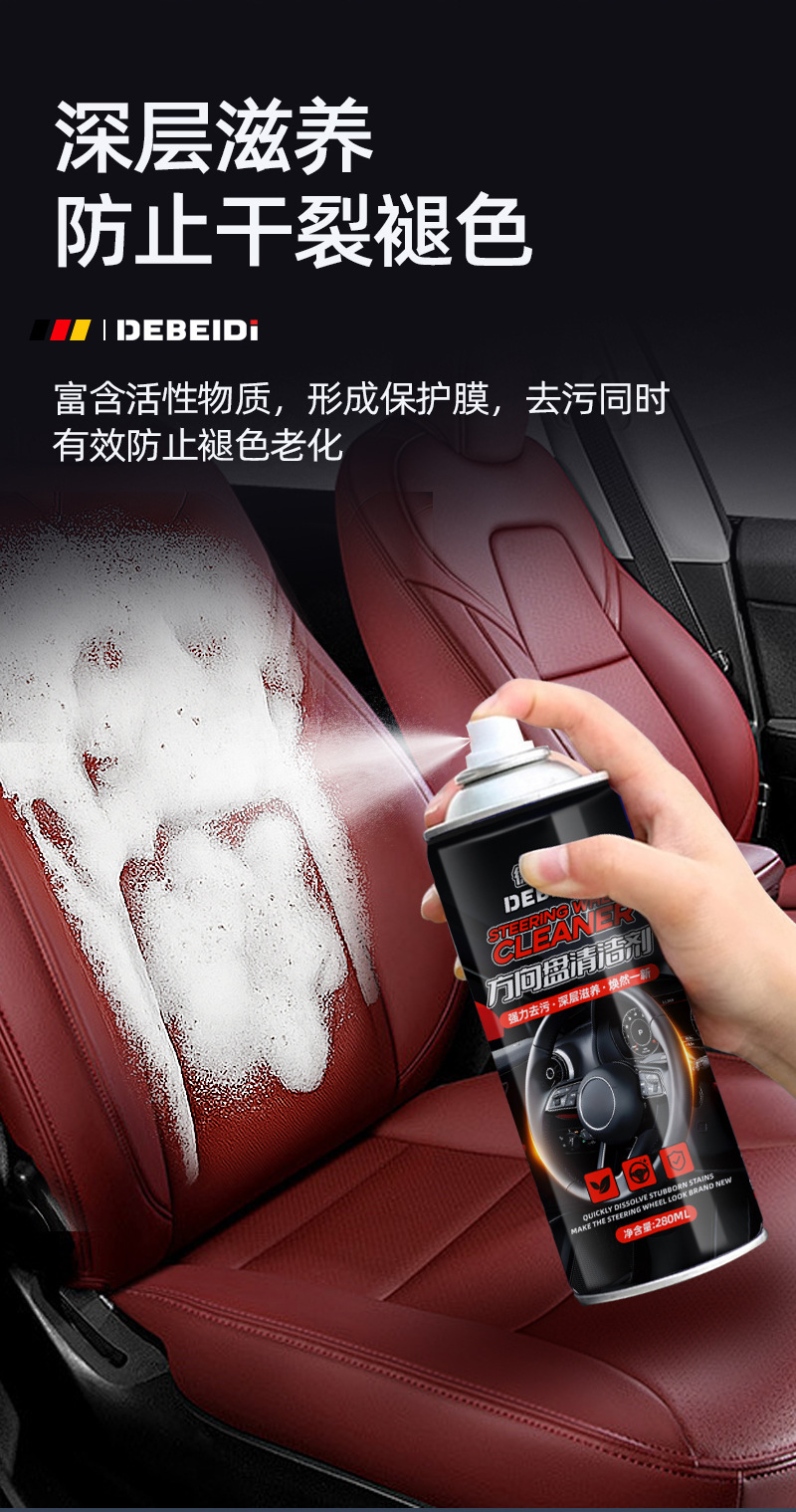 Debedi Car Steering Wheel Cleaner Interior Door Panel Foam Cleaner Water-Free Renovation Maintenance Interior