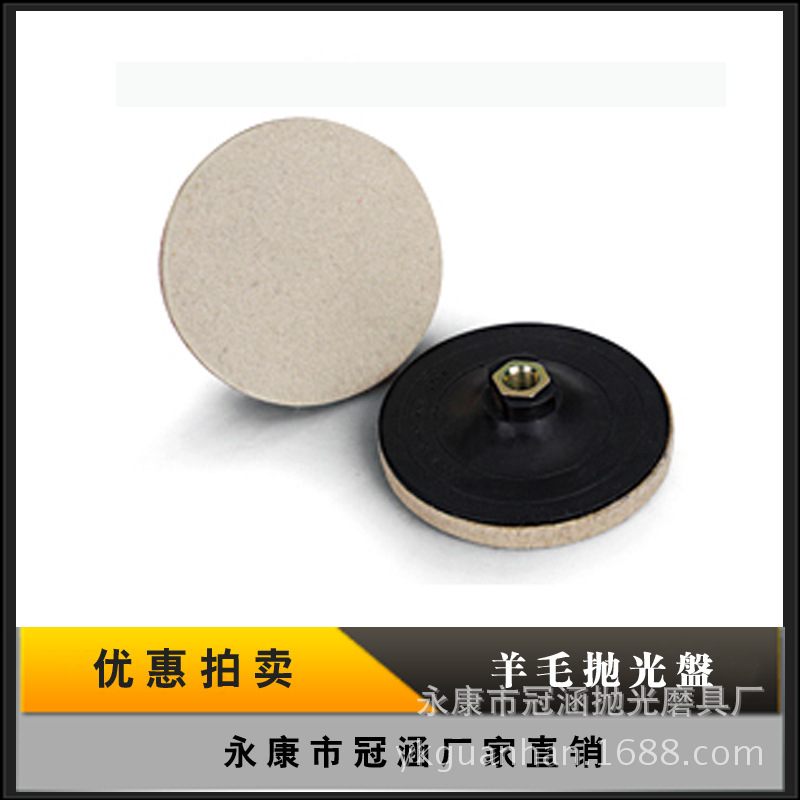 跨境汽车美容抛光盘羊毛抛光轮便携式抛光盘蝶形羊毛打磨轮批发