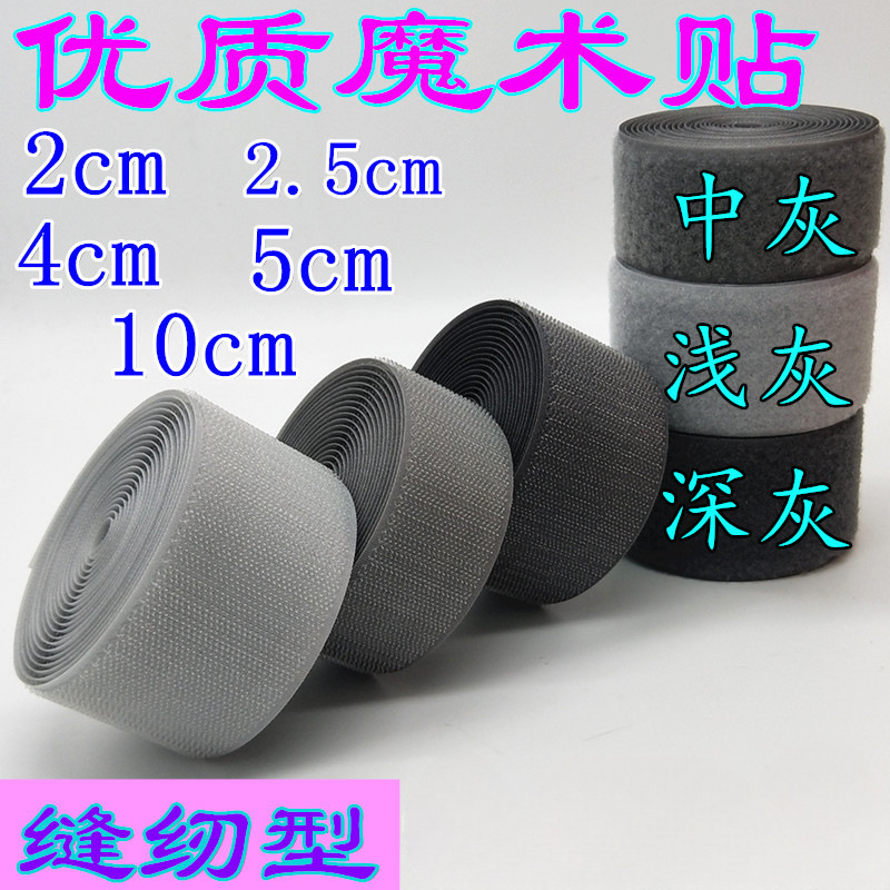 Colorful Velcro 2/2.5/4/5/10cm Wide Grade a Full Nylon Hook and Loop Tape with Thorn Wool Mother-In-Law Buckle Clothing Accessories