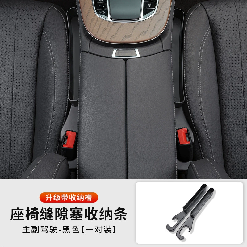 Разрыв автомобильного сиденья зазор зазор заполняет пограничную защиту от утечек