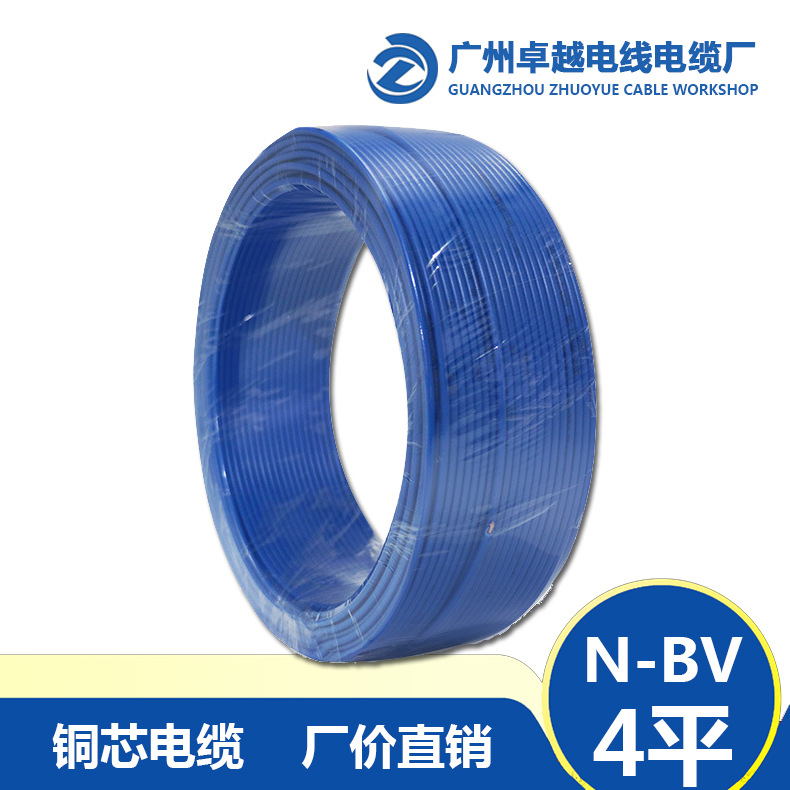 广州电线电缆 N-BV 4平方空调/照明用耐火电线 电线电缆批发