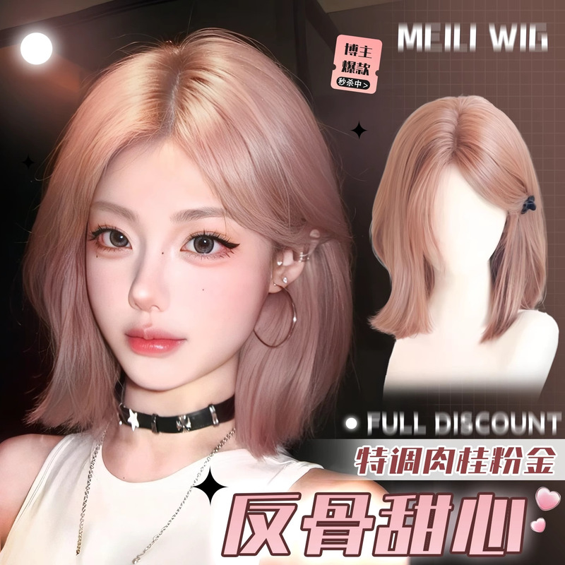 Full Wig for Women with Natural Middle Part Short Hair, Korean Style New Synthetic Hair Daily Full Wig