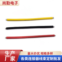 航模/锂电池 特软硅胶线12awg 长度120mm 两头镀锡3mm
