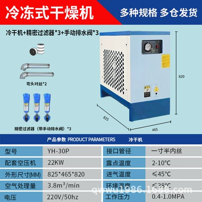 Hava kompressorları — frequency screw air - cold-dryer-38m2min30hp