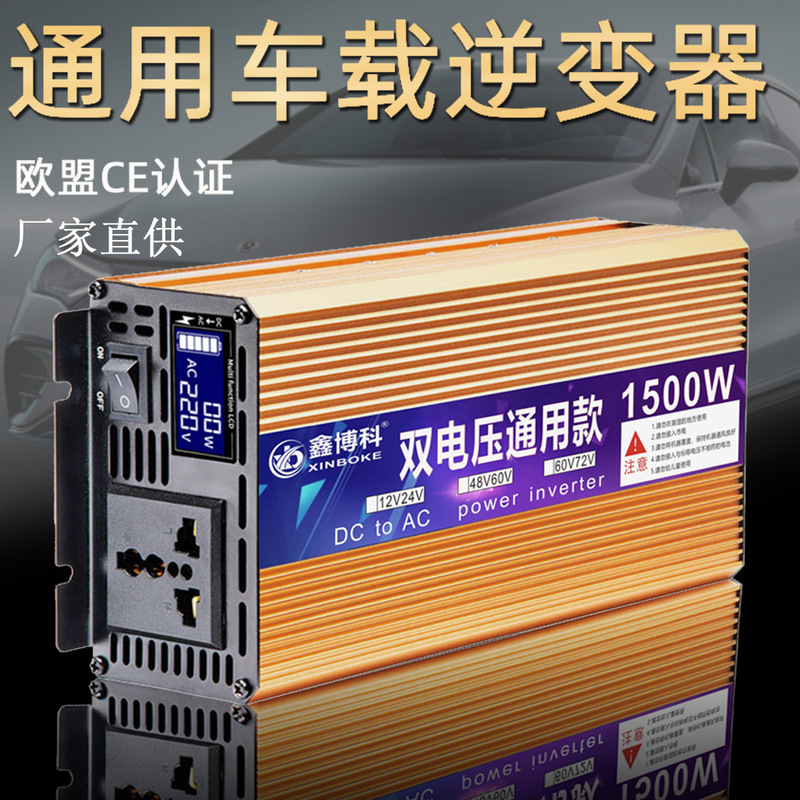 Factory Wholesale UniVersal Dual Voltage InVerter 12V24V to 220V Car 48V60V UniVersal Electric Vehicle InVerter