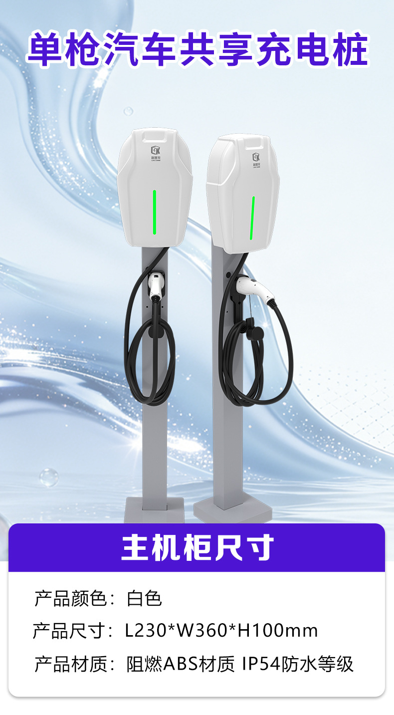 7Kw Single-Gun Ac Charging Station for New Energy Electric Vehicles, Universal Fast Charging Compatible with Byd, Tesla, Xiaomi