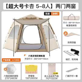 帐篷户外野营过夜防雨加厚野外露营全套装备折叠便携式沙滩公园棚
