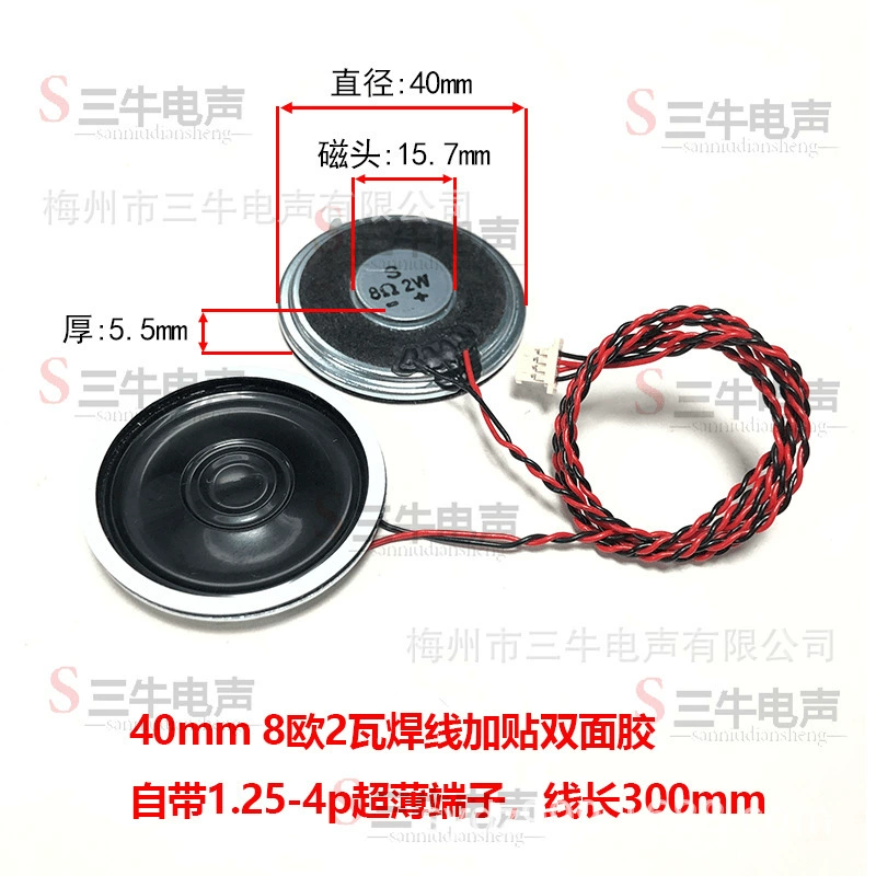 Ультратонкий динамик 40 мм, 4 см, 8 Ом, 2 Вт, с проводом и двусторонней лентой из ЭВА, цифровая фоторамка, голосовой динамик, динамик