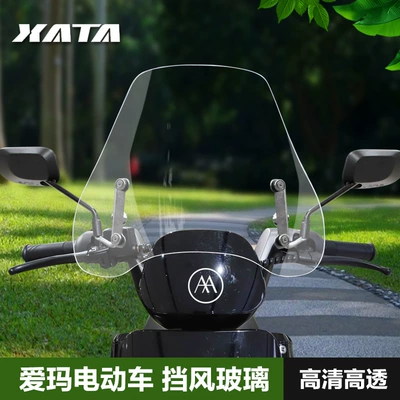 Motorcycle front windshield – Suitable for Emma electric
