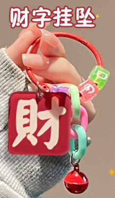 Ins ultra fuego texto creativo rechazar el colgante del teléfono móvil llavero extraño auriculares bolsa decoración portátil universal