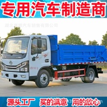 自卸式垃圾车 外贸车型供应 6吨自卸垃圾车 渣土清运蓝牌自卸车