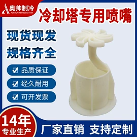 冷却塔;填料;喷嘴、喷头